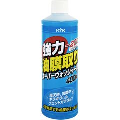 古河薬品工業 KYK 強力油膜取りスーパーウォッシャー 400ml