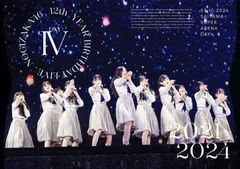 新品未開封★12th YEAR BIRTHDAY LIVE　DAY4 (DVD) (通常盤)　乃木坂46 (出演)　【安心・匿名配送】メルカリShops：グッドバリューが出品