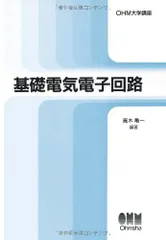 2024年最新】オーム社 電気回路の人気アイテム - メルカリ