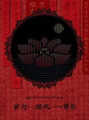 レア 新品 MUCC ムック 脈拍 [初回生産限定盤A] 2枚セット レア 新品未開封 MUCC ムック 脈拍 [レコード盤] - メルカリ