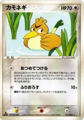 PKMN-108 カモネギ　伝説の飛翔　067/082 ポケモンカード 新裏面　★ FKSI 2302