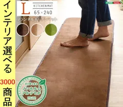 2025年最新】キッチンマットの人気アイテム - メルカリ