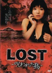 LOST - 呪われた島 - [DVD] [DVD]