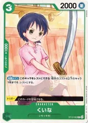 くいな 4枚セット 【C】 ST12-002 スタートデッキ Side ゾロ&サンジ ワンピースカードゲーム トレカ道