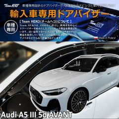 AUDI アウディ A5 B10 FU アバント 2025年～ HEKO ドアバイザー フロント&リア用