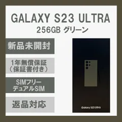 2023年最新】samsung s23 ultra 本体の人気アイテム - メルカリ