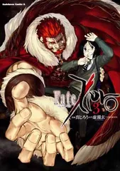 【中古】Ｆａｔｅ／Ｚｅｒｏ　（３） (カドカワコミックスＡエース)