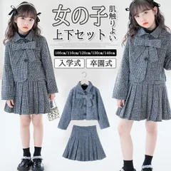 入学式 スーツ 女の子 卒園式 韓国子供服 スーツ 女の子 上下セット 卒業式 ボレロ スカート フォーマル セットアップ キッズ フォーマル 子供スーツ 結婚式 七五三 発表会senbao06