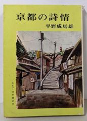 はだかの青春—ヤング・ラブノート (1977年) (集英社文庫—コバルトシリーズ) はだかの青春 ヤング・ラブノート - メルカリ
