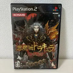 2025年最新】悪魔城ドラキュラ ps2の人気アイテム - メルカリ