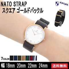 NATMK NATO 18mm 20mm 22mm ゴールド尾錠 ブラック/ネイビー 腕時計ベルト 取付マニュアル ナットエムケイ