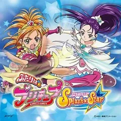 【新品】ふたりはプリキュア スプラッシュスター DVD 全巻セット + 映画版 2025年最新】ふたりはプリキュア スプラッシュスター dvdの人気