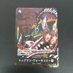 2025年最新】トップマン・ウォーキュリー聖 Rパラレルの人気