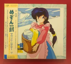 2025年最新】めぞん一刻 サウンドシアターの人気アイテム - メルカリ