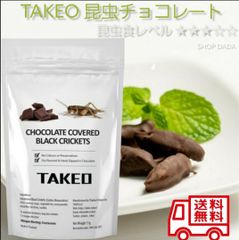 【昆虫チョコ】フタホシコオロギチョコレート 10g