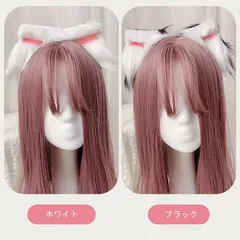 猫耳 カチューシャ ネコ耳 ねこ耳 ネコミミ メイド コスチューム 頭飾り ヘッドドレス ヘアアクセサリー デザイン 可愛い かわいい ふわふ