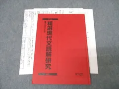 高2、高3、浪人の駿台のテキスト、英、数、物、化、国語、地理 高2、高3、浪人の駿台のテキスト、英、数、物、化、国語、地理 高