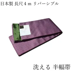 専用O-84◆美品未使用 リバーシブル シマエナガ 半幅小袋帯 洗える着物 浴衣 専用O-84◇美品未使用 リバーシブル シマエナガ 半幅小袋帯