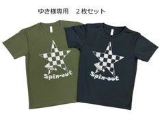 ゆき様専用　２枚セット