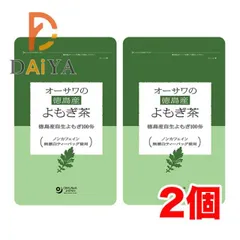 オーサワの徳島産よもぎ茶 40g(2g×20包) ×2個のサムネイル