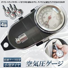 エアゲージ 空気圧力計 4個セット タイヤ 空気圧 測定 計測器 エアゲージ デジタル タイヤ圧力計 軽量 高精度 オートバイなど 汎用  タイヤ 空気圧 計測器 タイヤエアゲージ 電池不要 調整 点検 車用 自動車 自転車 トラック カー用
