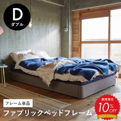 【10％OFFクーポンあり】ベッドフレーム ダブルサイズ フレームのみ ウッドスプリング  すのこ付き【開梱設置付き】