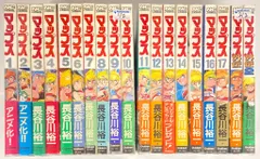 2025年最新】マップス 全巻の人気アイテム - メルカリ