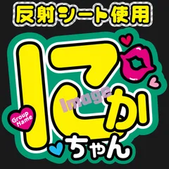 反射うちわ文字【Fkmf1水色・Fkmf3水色】ファンサ文字二階堂名前文字ファンサうちわ高嗣kismyft2名前うちわキスマイオーダーコンサートライブKisMyFt2