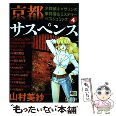 2026年最新】名探偵キャサリン4の人気アイテム - メルカリ