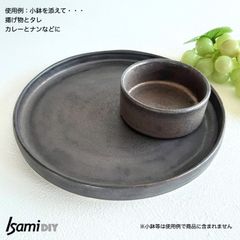 【陶芸品】銅釉　円盤平皿　20cm（送料無料）