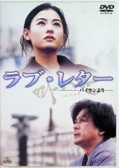 2025年最新】愛という名のもとに dvdの人気アイテム - メルカリ