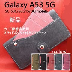 新品■Galaxy A53 5G SC-53C/SCG15/UQ mobile専用カード保管多数、スライドポケット付ソフトレザー調スマホケース・ a53 SC53C sc53c scg15 sc-53c moac