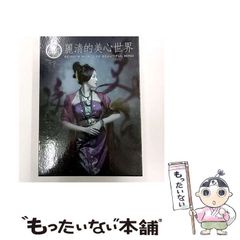 中古】 あっちこっちたまごっちタウン 3 (フラワーコミックス