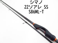 シマノ 22ソアレ　SS　S86ML-T　(03-7307270019)