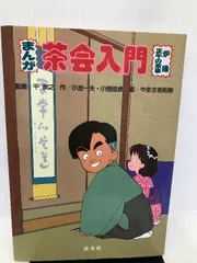 2024年最新】炉 正午の茶事の人気アイテム - メルカリ