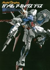 クリアエメラルドグリーン レアカラー 全7種 ガンダムアーティファクト