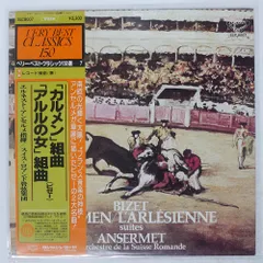 Amazon.co.jp: ビゼー:アルルの女、カルメン組曲: ミュージック