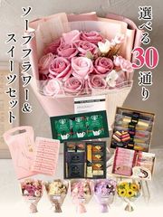 ソープフラワー母の日 花束 入学式 入学 入園式 スイーツ セット お菓子 コーヒー スティックケーキ バウムクーヘン おせんべい オシャレ プレゼント 造花 バラ ブーケ 花 友人 母 結婚祝い 誕生日 発表会 退職祝い 【US-700】
