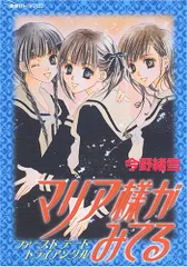 2025年最新】マリア様がみてる ドラマcdの人気アイテム - メルカリ