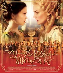 【まい】ミュージカル マリー・アントワネット M version DVD 公式オンラインストア「マリー・アントワネット」2018年版キャストDVD