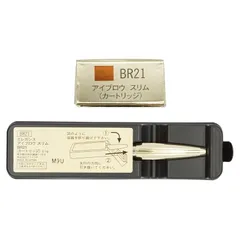 Elegance エレガンス アイブロウ ペンシル スリム BR21 [自然なブラウン] ※カートリッジのみ[定形内郵便]