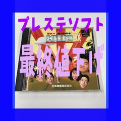 🌟大幅値下げ🌟爆笑!!オール吉本クイズ王決定戦DX　PS1用ソフト