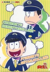 【中古】クリアファイル チョロ松＆十四松 A4クリアファイル 「おそ松さん×東急電鉄」
