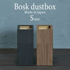 バスク 屑入れS カバー付 ゴミ箱 スリム おしゃれ 分別 ダストボックス TATSU-CRAFT 橋本達之助工芸 約幅10cm リビング 袋が見えない 薄型 小さい 木製 黒 木目 北欧 卓上 低い フタなしミニ 蓋なし 日本製 洗面所 サニタリー 車のサムネイル
