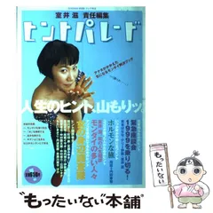 2026年最新】ムック cover paradeの人気アイテム - メルカリ