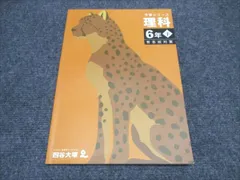 四谷大塚 予習シリーズ 6年 ⭐︎ 講習テキスト 有名校対策問題集 四谷大塚 予習シリーズ 6年上 セット Amazon.co.jp: 四谷大塚