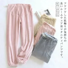 もこもこ マタニティ ルームパンツ パジャマ ゆったり ふわふわ ウエスト調整可能 無地 可愛い 大きいサイズ リラックス 暖かい あったか 長ズボン 冬 秋 春#leqqw905