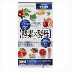 メタボリック イースト×エンザイムダイエット66回分 132粒のサムネイル