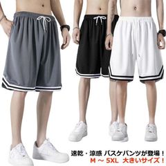 バスケパンツ ジュニア バスパン メンズ 黒 速乾 バスケ ズボン ショートパンツ ハーフパンツ デニス 短パン カジュアル 半ズボン 大きいサイズ 無地 スポーツ ランニング トレーニング 運動着 #goudoudou6292