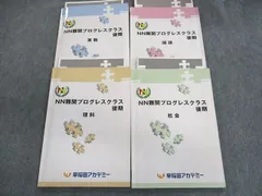 2024年最新】難関プログレスの人気アイテム - メルカリ